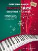 NORTON CHRISTOPHER - MICROJAZZ CHRISTMAS COLLECTION INTERMEDIATE / ADVANCED - PIANO