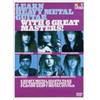 COMPILATION - DVD LEARN METAL GUITAR WITH 6 GREAT MASTERS (SOUS TITRES FRANCAIS)